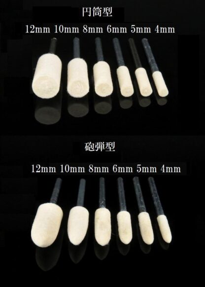 BIG HAL COM  羊毛フェルトバフ 3mm軸 鏡面研磨や金属磨き仕上げ 円筒 砲弾型36本セット - 画像 (2)