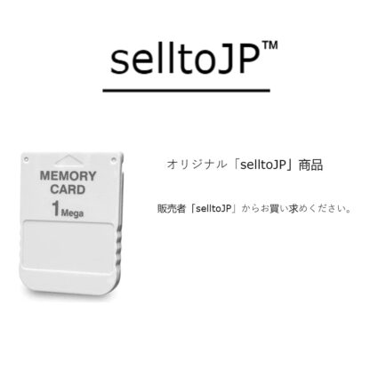 [selltoJP] プレイステーション1 メモリーカード ps1 メモリーカード [ PS1 Memory Card ] [ 1MB ] - 画像 (2)