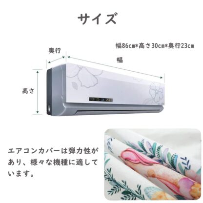 kaijoy エアコンカバー 室内機用カバー 室内機カバー 植物 緑の葉 菊 サボテン 猫など多柄 室内機用 壁掛け型 防塵 ホコリ対策 伸縮 洗濯 取り付け簡単 かわいい おしゃれ シンプル 柔らかく 丈夫 耐久性 人気 室内機 日焼け止め Kaijoy 緑の葉 - 画像 (2)