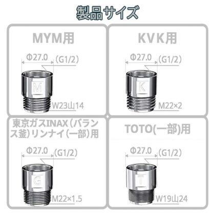 COZY CITY シャワーヘッド・シャワーホース用アダプターセット 4個セット 各社ホース用アダプター 取付簡単 シルバー - 画像 (4)