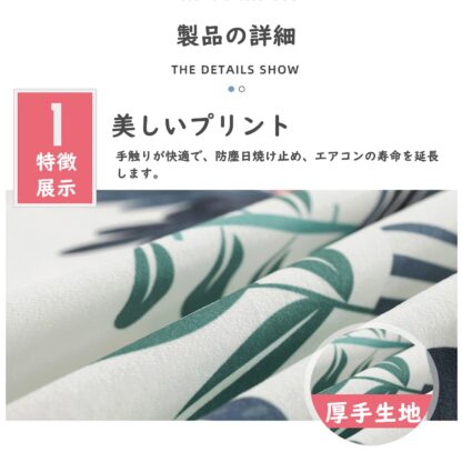 kaijoy エアコンカバー 室内機用カバー 室内機カバー 植物 緑の葉 菊 サボテン 猫など多柄 室内機用 壁掛け型 防塵 ホコリ対策 伸縮 洗濯 取り付け簡単 かわいい おしゃれ シンプル 柔らかく 丈夫 耐久性 人気 室内機 日焼け止め Kaijoy 緑の葉 - 画像 (3)