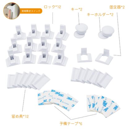 QWFPKBSD ベビーガード チャイルドロック【12ロック+2マグネット式 キー+2固定器】 安全磁気 キャビネットロック 赤ちゃん/子供/ペットいたずら防止 引き出しロック 磁石 開閉簡単 指はさみ防止 子供安全ロック ストッパー 引き出し・タンス・食器棚など対応 地震対策（白） - 画像 (7)