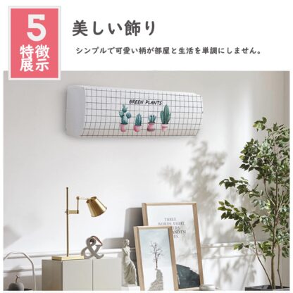 kaijoy エアコンカバー 室内機用カバー 室内機カバー 植物 緑の葉 菊 サボテン 猫など多柄 室内機用 壁掛け型 防塵 ホコリ対策 伸縮 洗濯 取り付け簡単 かわいい おしゃれ シンプル 柔らかく 丈夫 耐久性 人気 室内機 日焼け止め Kaijoy 緑の葉 - 画像 (7)